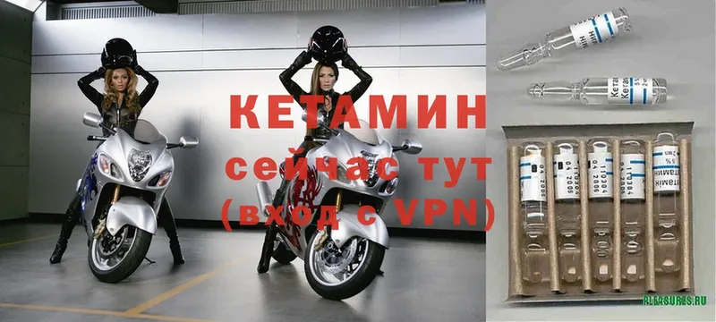 Кетамин VHQ  Николаевск 